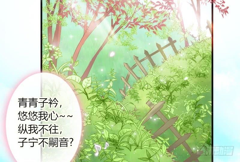 念子悠悠~一日不见，如三月兮~(1/2)-第121话