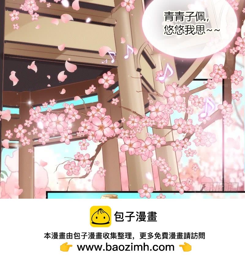 念子悠悠~一日不见，如三月兮~(1/2)-第121话