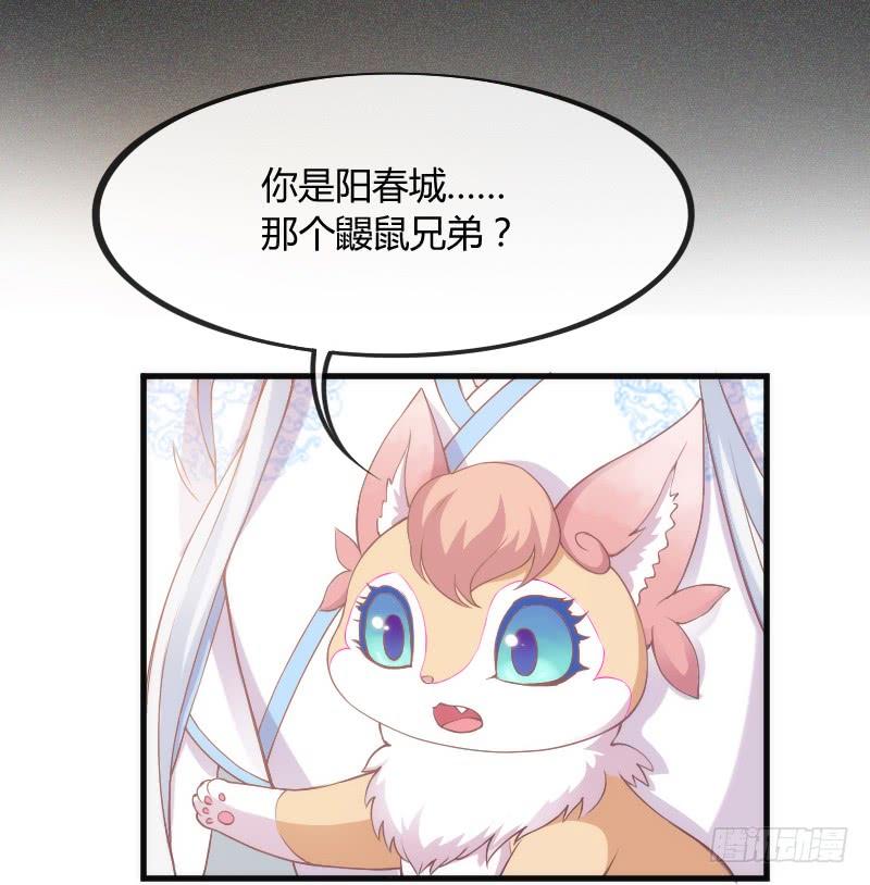 念子悠悠~一日不见，如三月兮~(1/2)-第121话