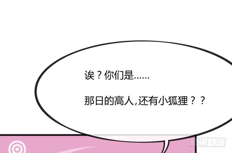 念子悠悠~一日不见，如三月兮~(1/2)-第121话