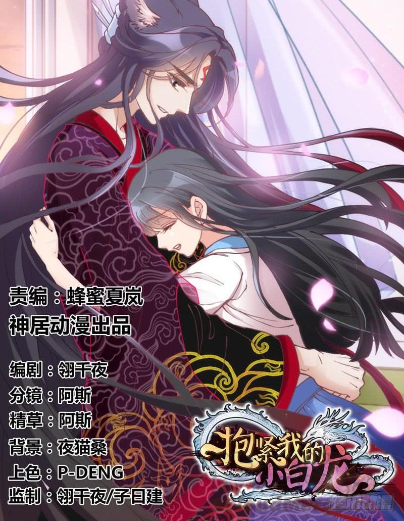 小伙子，你可真俊俏~(1/2)-第125话