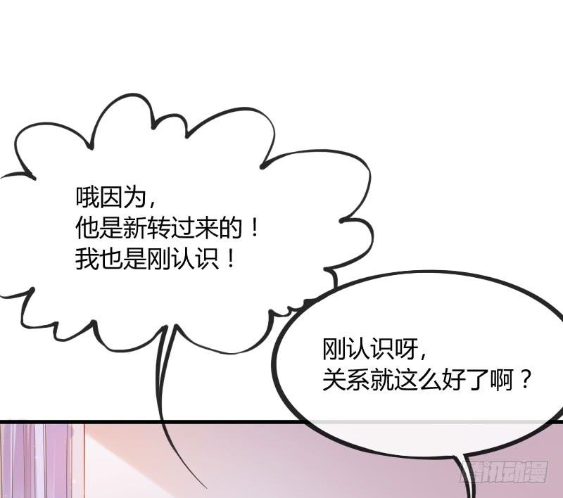 小伙子，你可真俊俏~(1/2)-第125话