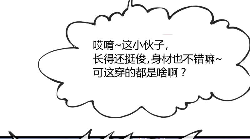 小伙子，你可真俊俏~(1/2)-第125话