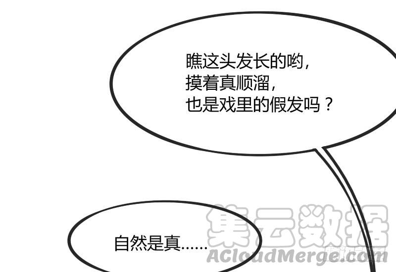 小伙子，你可真俊俏~(1/2)-第125话