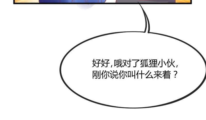 小伙子，你可真俊俏~(1/2)-第125话