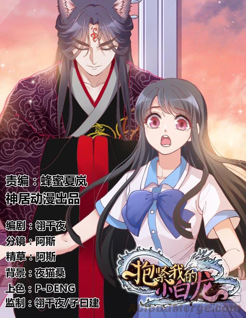 深夜报社？小黑哥虐我一脸~(1/2)-第127话