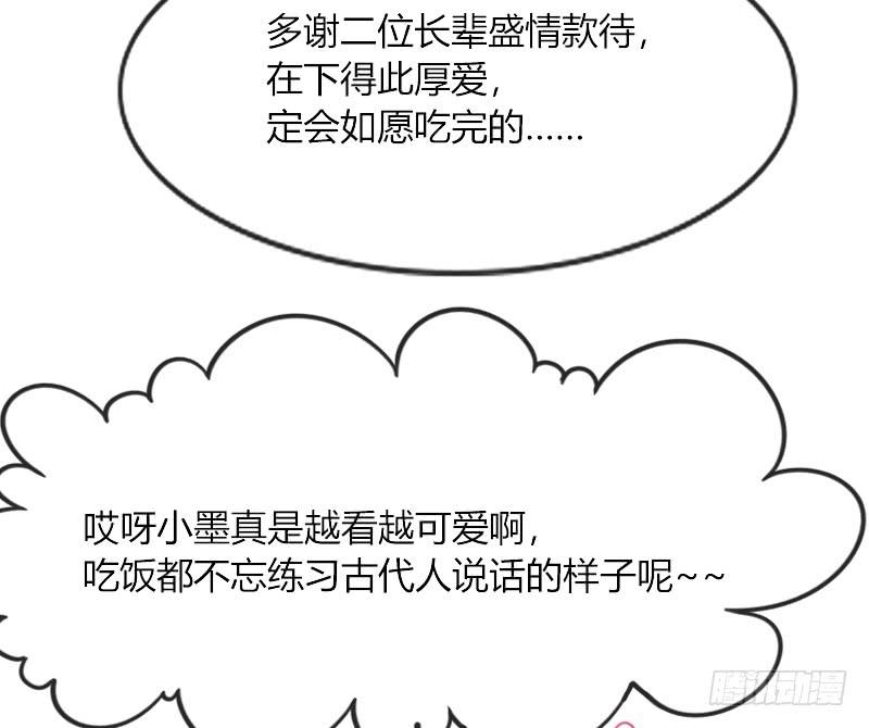 深夜报社？小黑哥虐我一脸~(1/2)-第127话