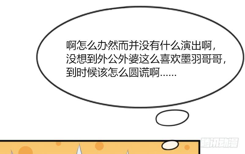 深夜报社？小黑哥虐我一脸~(1/2)-第127话