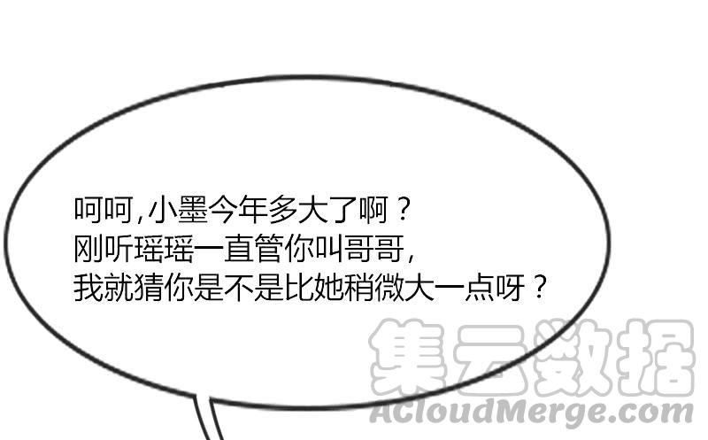 深夜报社？小黑哥虐我一脸~(1/2)-第127话
