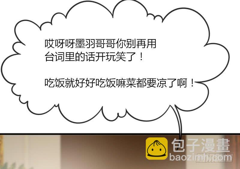 深夜报社？小黑哥虐我一脸~(1/2)-第127话