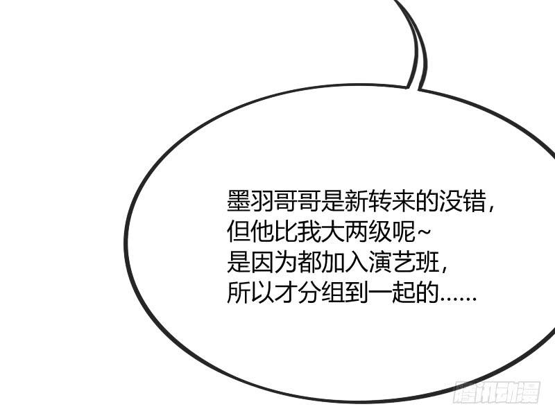 深夜报社？小黑哥虐我一脸~(1/2)-第127话
