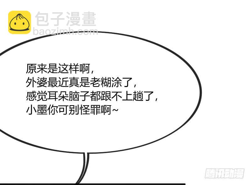 深夜报社？小黑哥虐我一脸~(1/2)-第127话