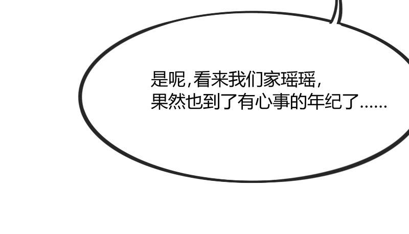 深夜报社？小黑哥虐我一脸~(1/2)-第127话