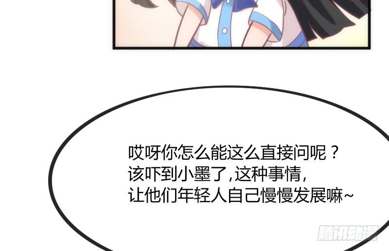 深夜报社？小黑哥虐我一脸~(1/2)-第127话