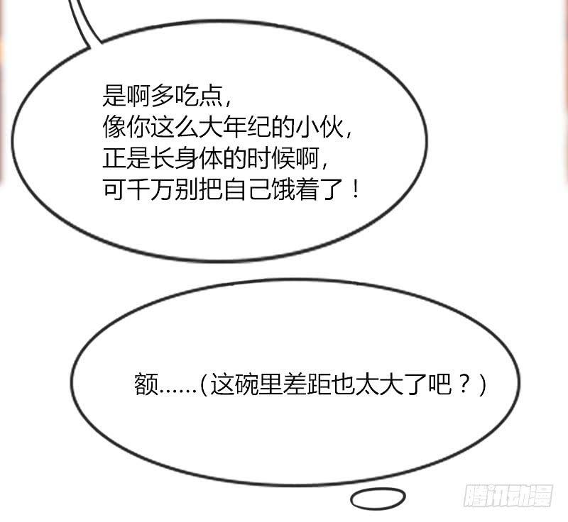 深夜报社？小黑哥虐我一脸~(1/2)-第127话