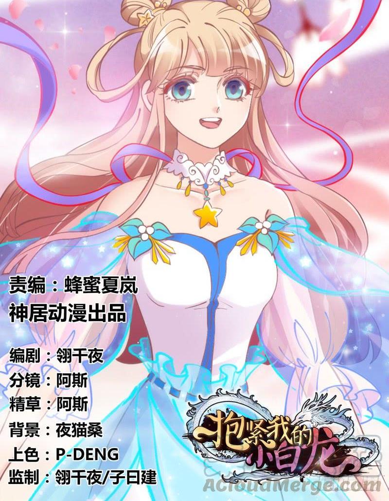 老乡见老乡！两眼泪汪汪！(1/2)-第129话