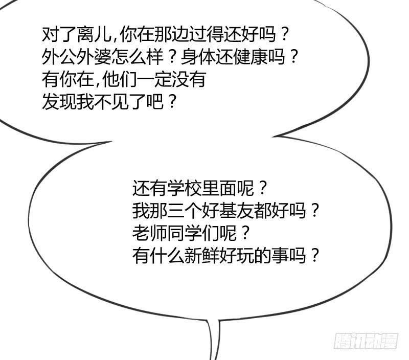 老乡见老乡！两眼泪汪汪！(1/2)-第129话