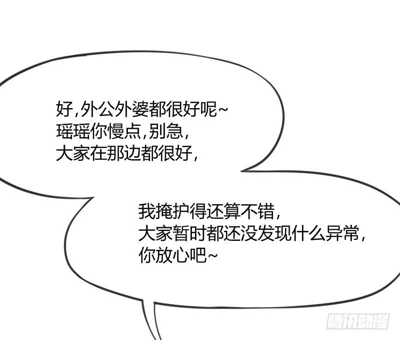 老乡见老乡！两眼泪汪汪！(1/2)-第129话