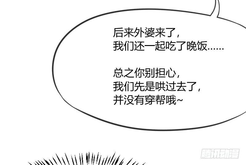 老乡见老乡！两眼泪汪汪！(1/2)-第129话