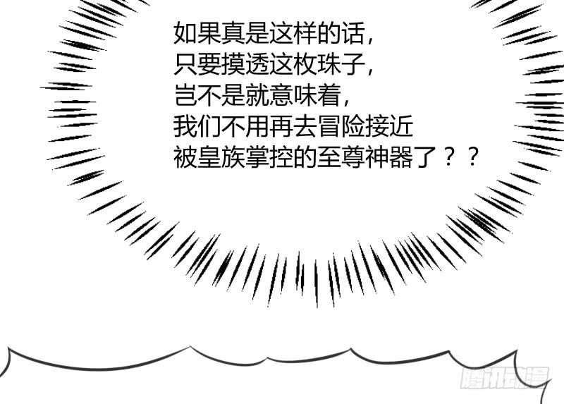 老乡见老乡！两眼泪汪汪！(1/2)-第129话