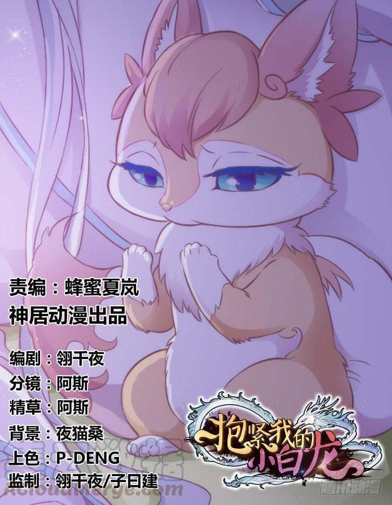 酸酸甜甜！就是我的恋生活？(1/2)-第131话