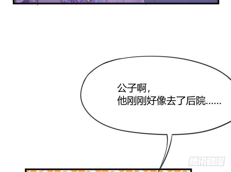 小白不听！并一爪打翻了醋坛！(1/2)-第133话