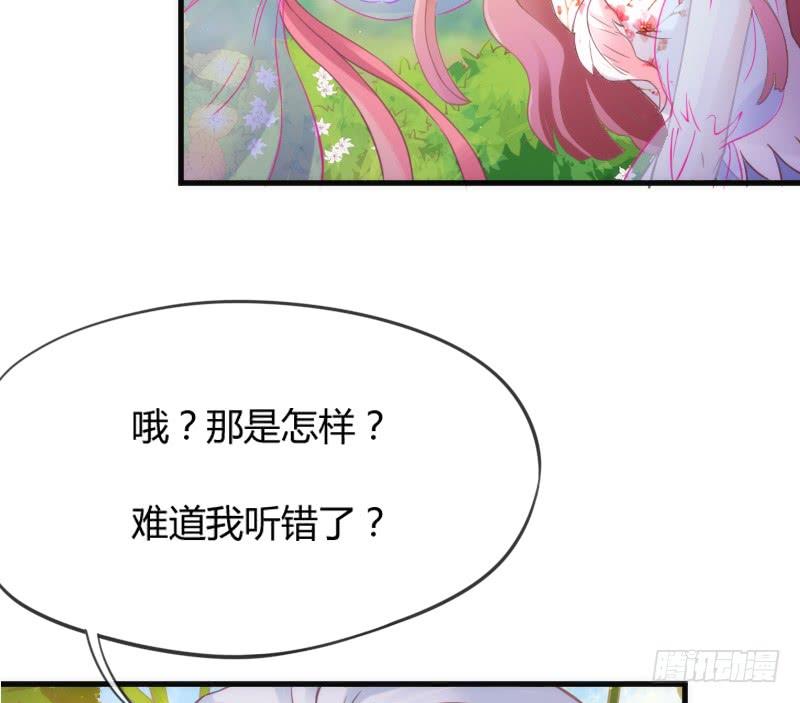 小白不听！并一爪打翻了醋坛！(1/2)-第133话