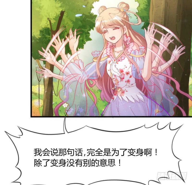 小白不听！并一爪打翻了醋坛！(1/2)-第133话