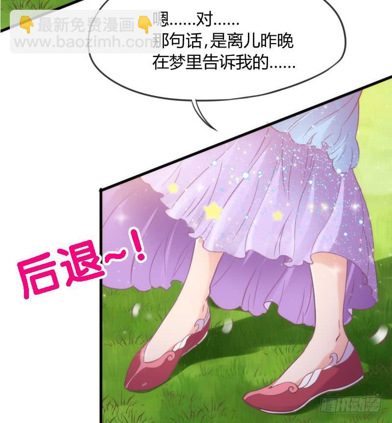 小白不听！并一爪打翻了醋坛！(1/2)-第133话