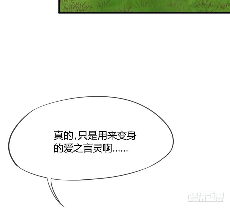 小白不听！并一爪打翻了醋坛！(1/2)-第133话