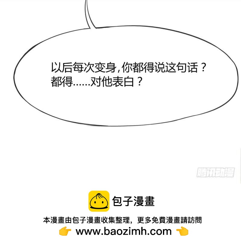 小白不听！并一爪打翻了醋坛！(1/2)-第133话