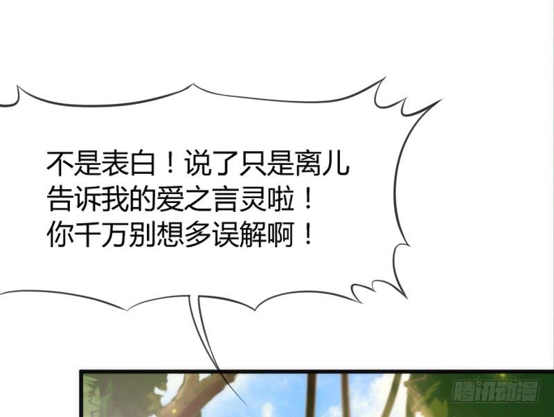 小白不听！并一爪打翻了醋坛！(1/2)-第133话