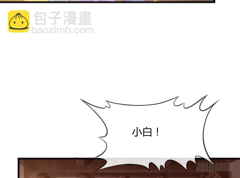 小白不听！并一爪打翻了醋坛！(1/2)-第133话