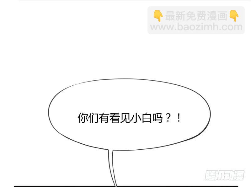 小白不听！并一爪打翻了醋坛！(1/2)-第133话