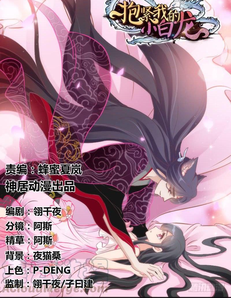 一日不见兮，思之如狂~(1/2)-第135话
