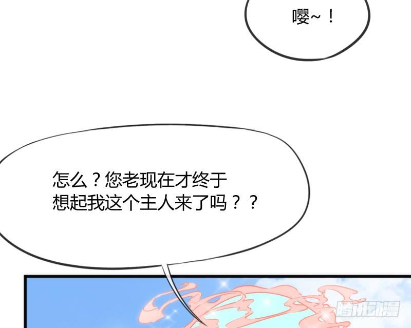 一日不见兮，思之如狂~(1/2)-第135话