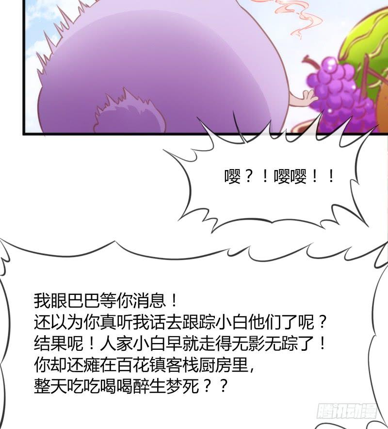 一日不见兮，思之如狂~(1/2)-第135话