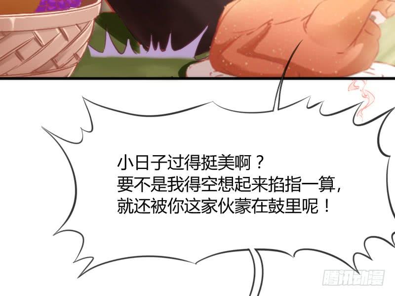 一日不见兮，思之如狂~(1/2)-第135话