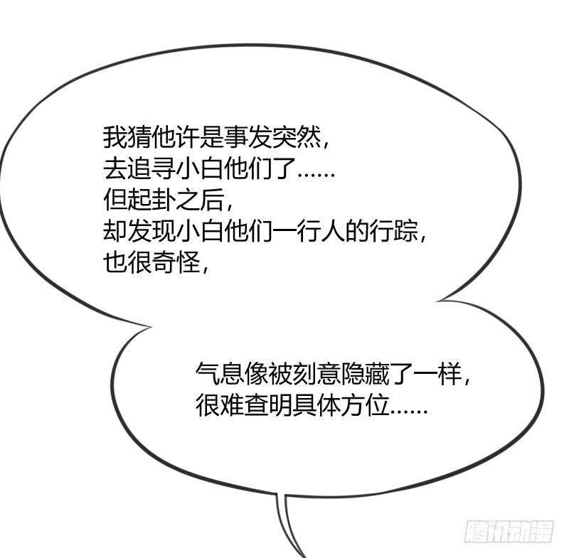 一日不见兮，思之如狂~(1/2)-第135话
