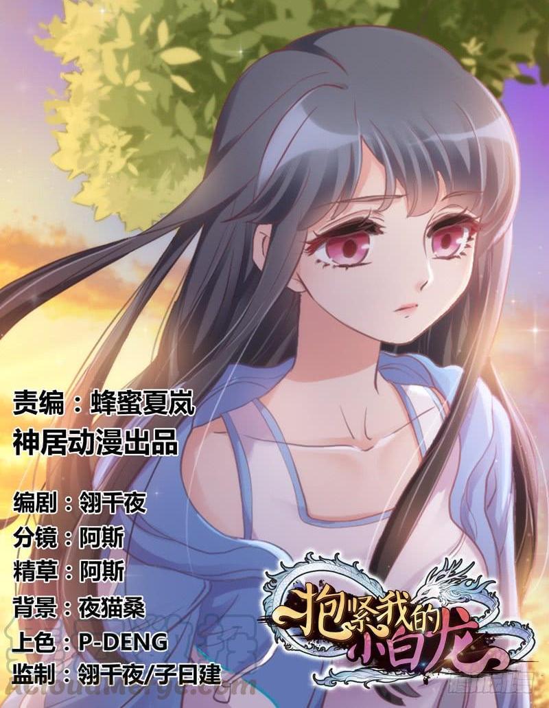 脑洞飞扬~不可抗拒的爱！(1/2)-第137话