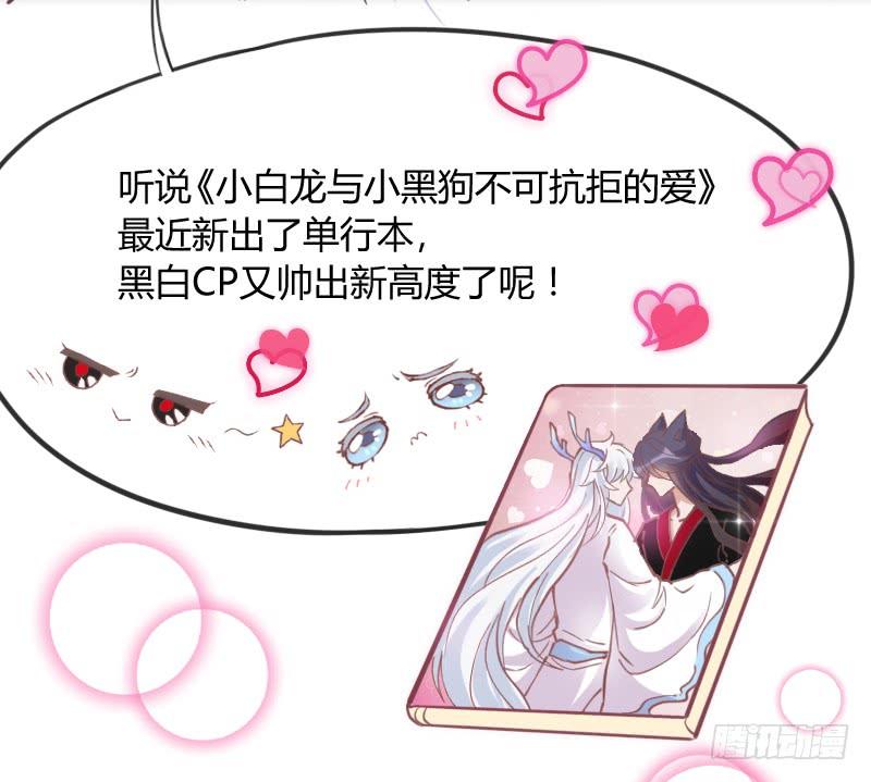 脑洞飞扬~不可抗拒的爱！(1/2)-第137话
