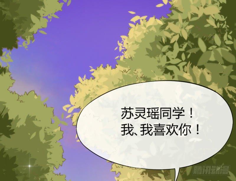 脑洞飞扬~不可抗拒的爱！(1/2)-第137话
