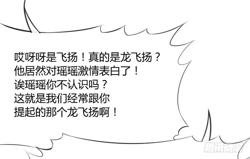 脑洞飞扬~不可抗拒的爱！(1/2)-第137话