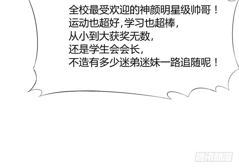 脑洞飞扬~不可抗拒的爱！(1/2)-第137话