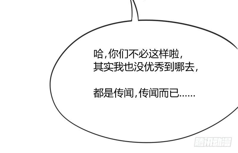 脑洞飞扬~不可抗拒的爱！(1/2)-第137话