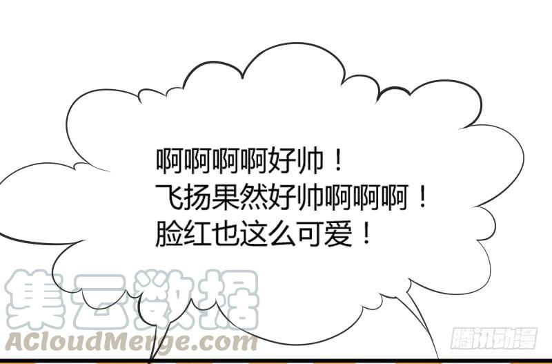 脑洞飞扬~不可抗拒的爱！(1/2)-第137话