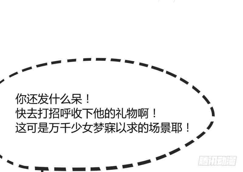 脑洞飞扬~不可抗拒的爱！(1/2)-第137话