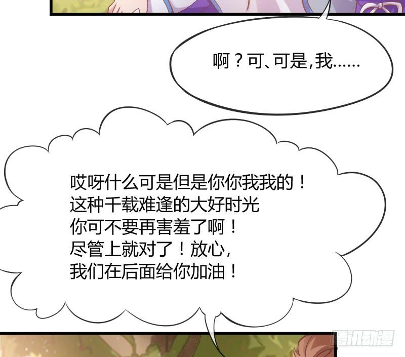 脑洞飞扬~不可抗拒的爱！(1/2)-第137话