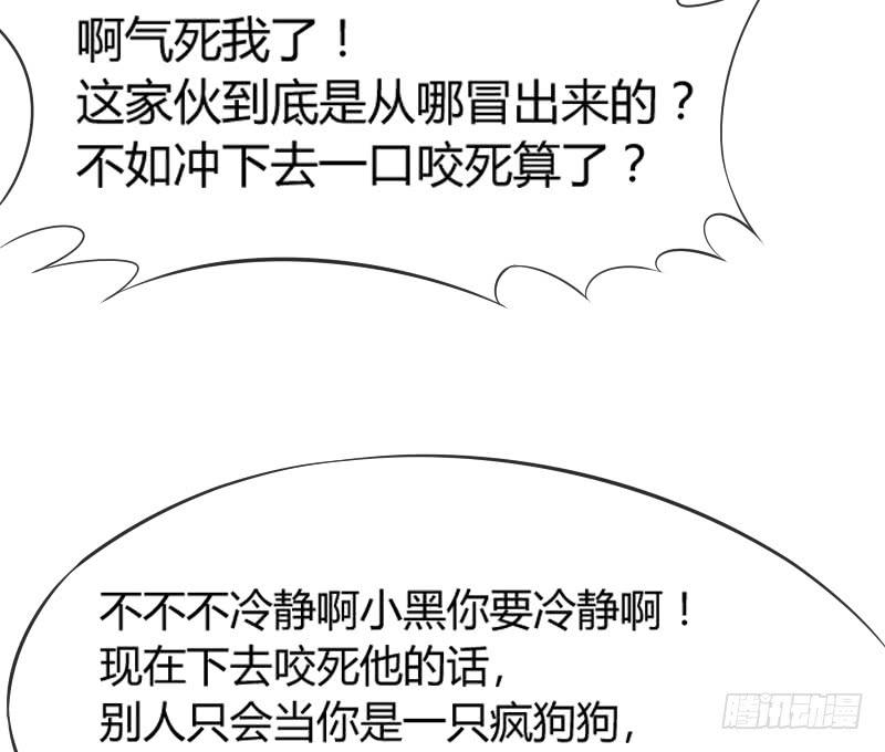 脑洞飞扬~不可抗拒的爱！(1/2)-第137话