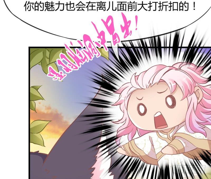 脑洞飞扬~不可抗拒的爱！(1/2)-第137话